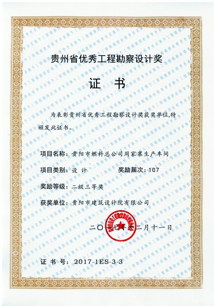 1514436625121345.jpg 證書(shū).jpg