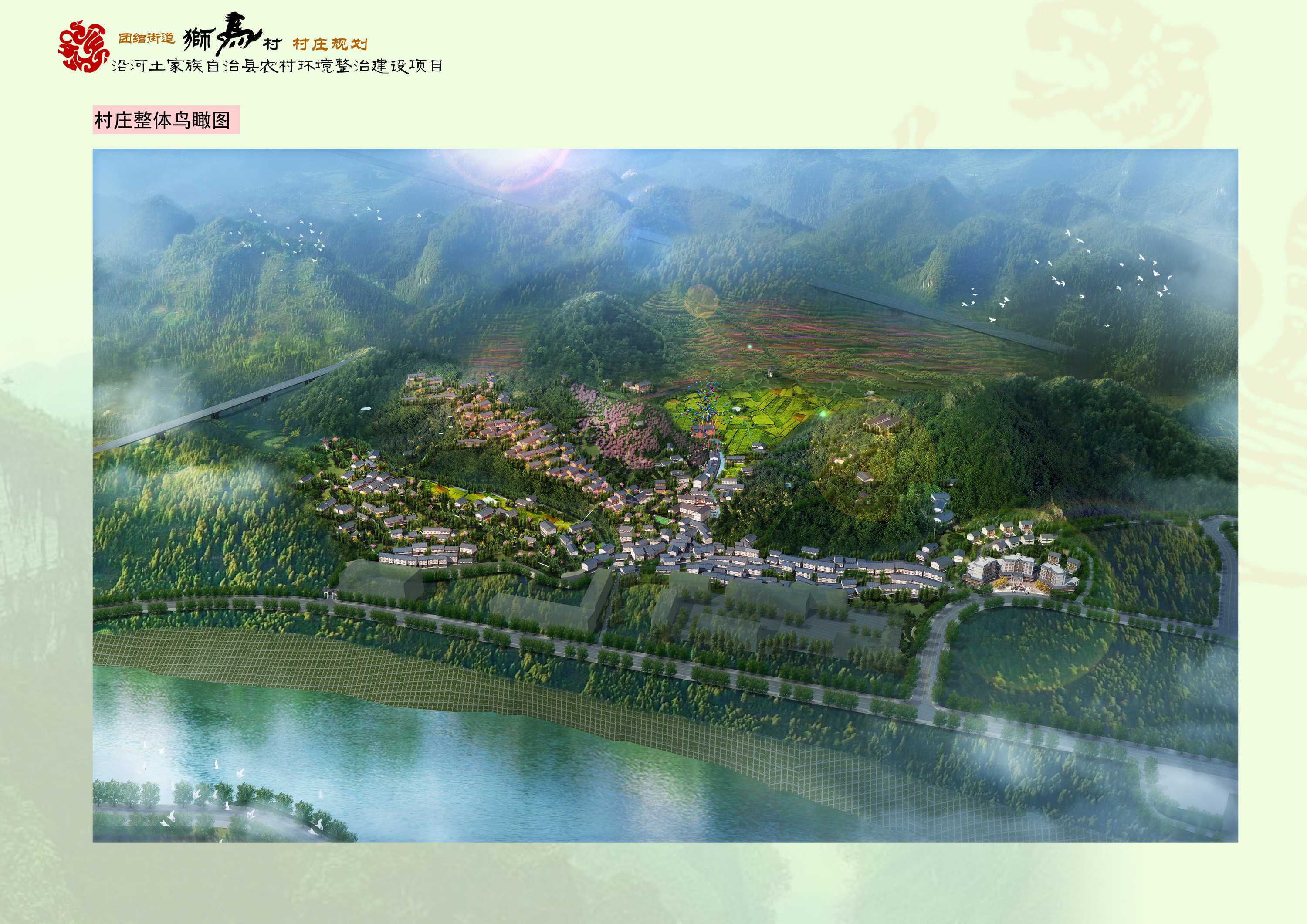 1577091842431952.jpg 獅馬村(A3軟裝 一份)_頁(yè)面_058.jpg