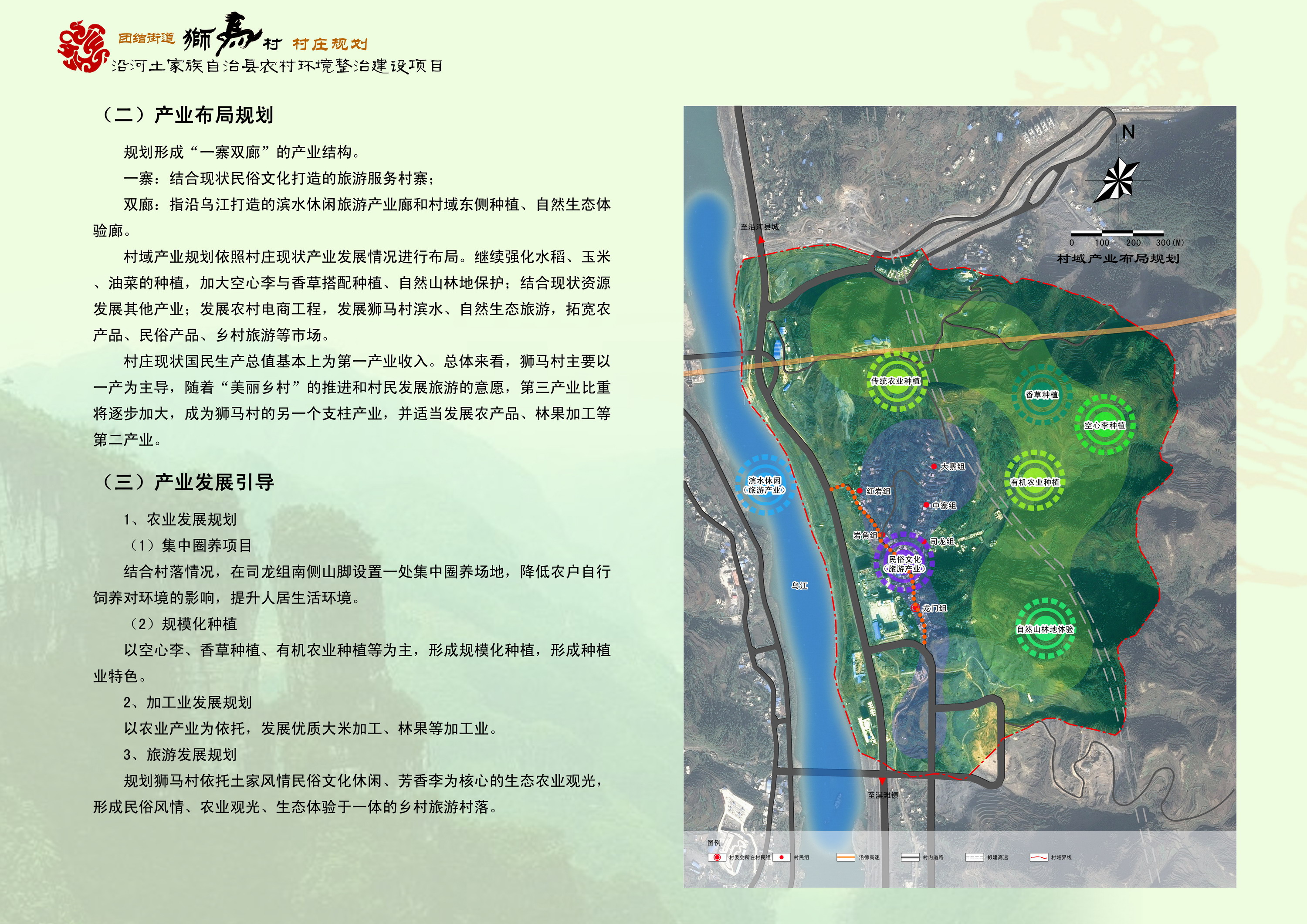 1577091881651674.jpg 獅馬村(A3軟裝 一份)_頁(yè)面_043.jpg