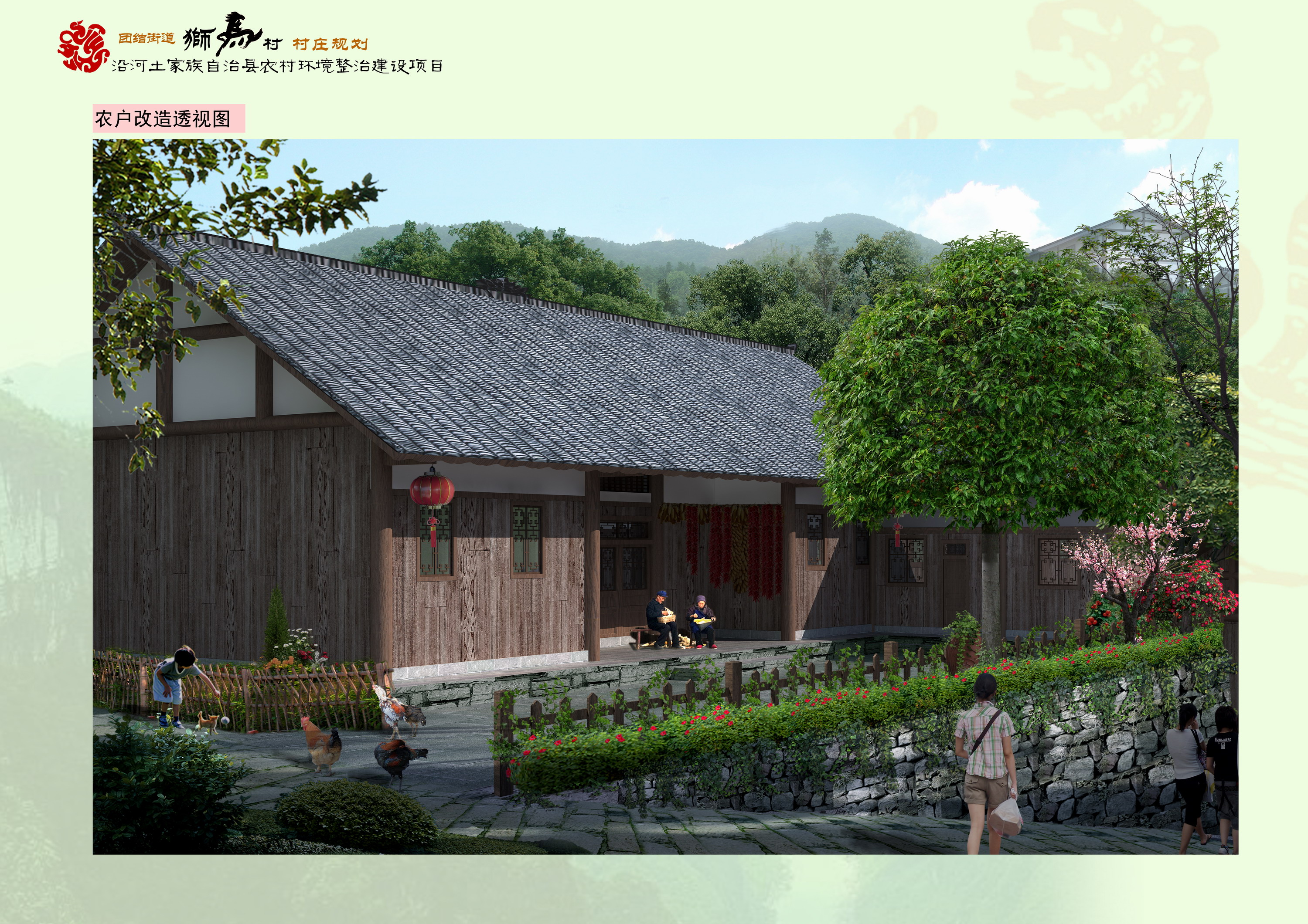 1577091903726017.jpg 獅馬村(A3軟裝 一份)_頁(yè)面_063.jpg