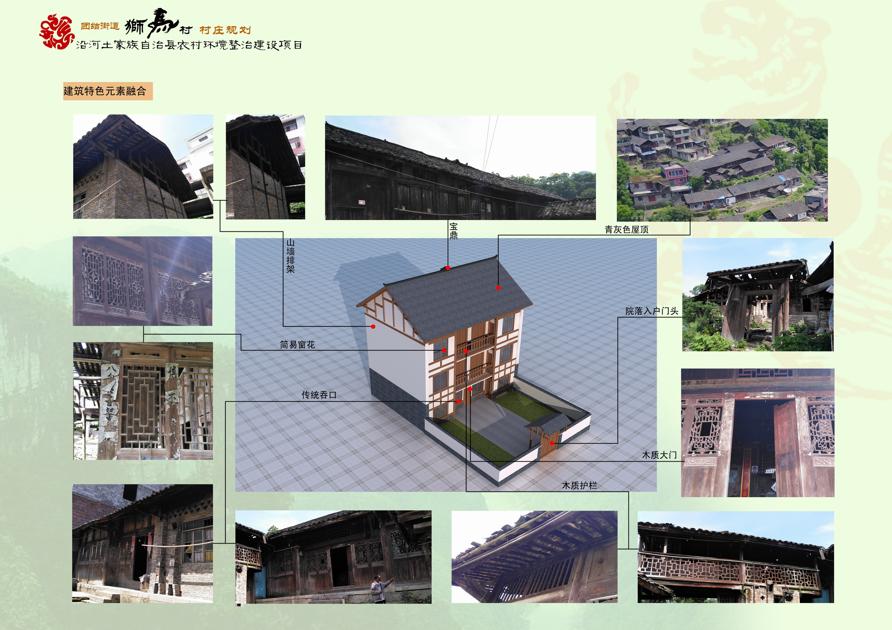 1577091928172153.jpg 獅馬村(A3軟裝 一份)_頁(yè)面_088.jpg