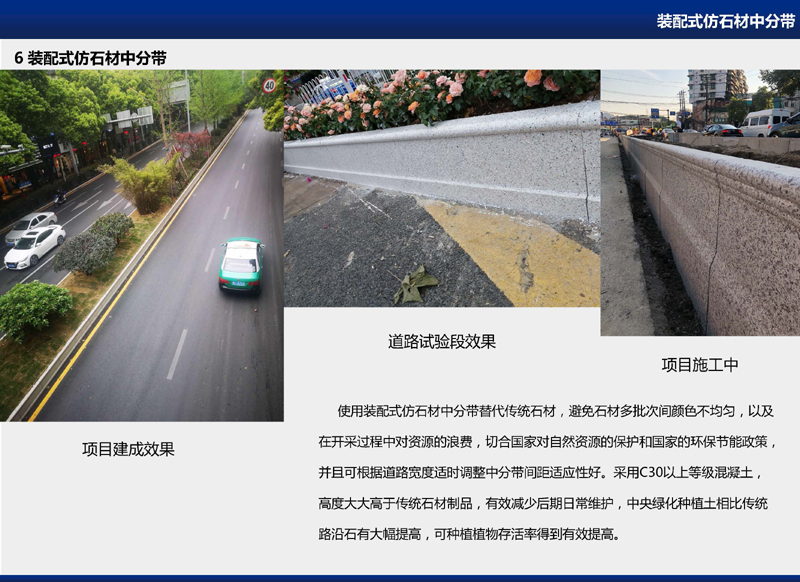 1600236064859490.jpg 宣傳業(yè)績(jì)-裝配式建筑產(chǎn)業(yè)基地(1)_頁(yè)面_7.jpg