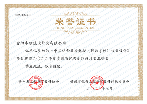 1670300246340482.jpg 中共織金縣委黨校(行政學(xué)校)方案設計.jpg