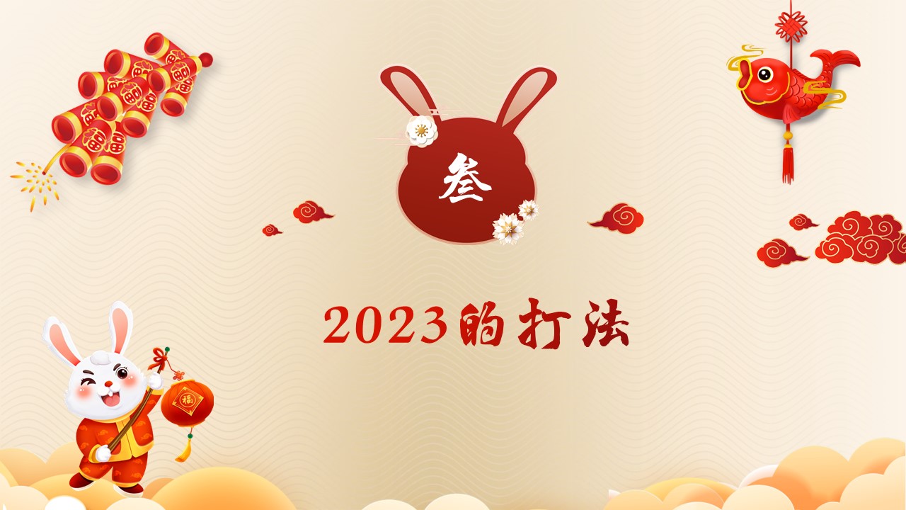 1675736987258424.jpg 幻燈片18.JPG