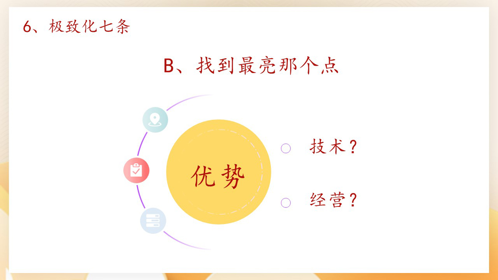 1675833280773380.jpg 幻燈片25.JPG