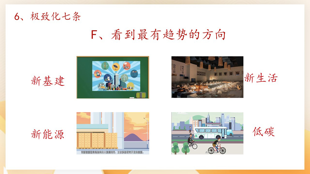 1675833334468368.jpg 幻燈片29.JPG