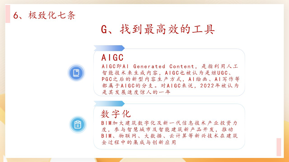 1675833348741245.jpg 幻燈片30.JPG