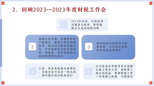 1707194463194509.jpg 幻燈片23.jpg