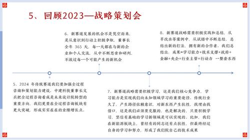 1707194551397525.jpg 幻燈片28.jpg