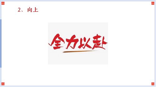 1707194670989757.jpg 幻燈片40.jpg